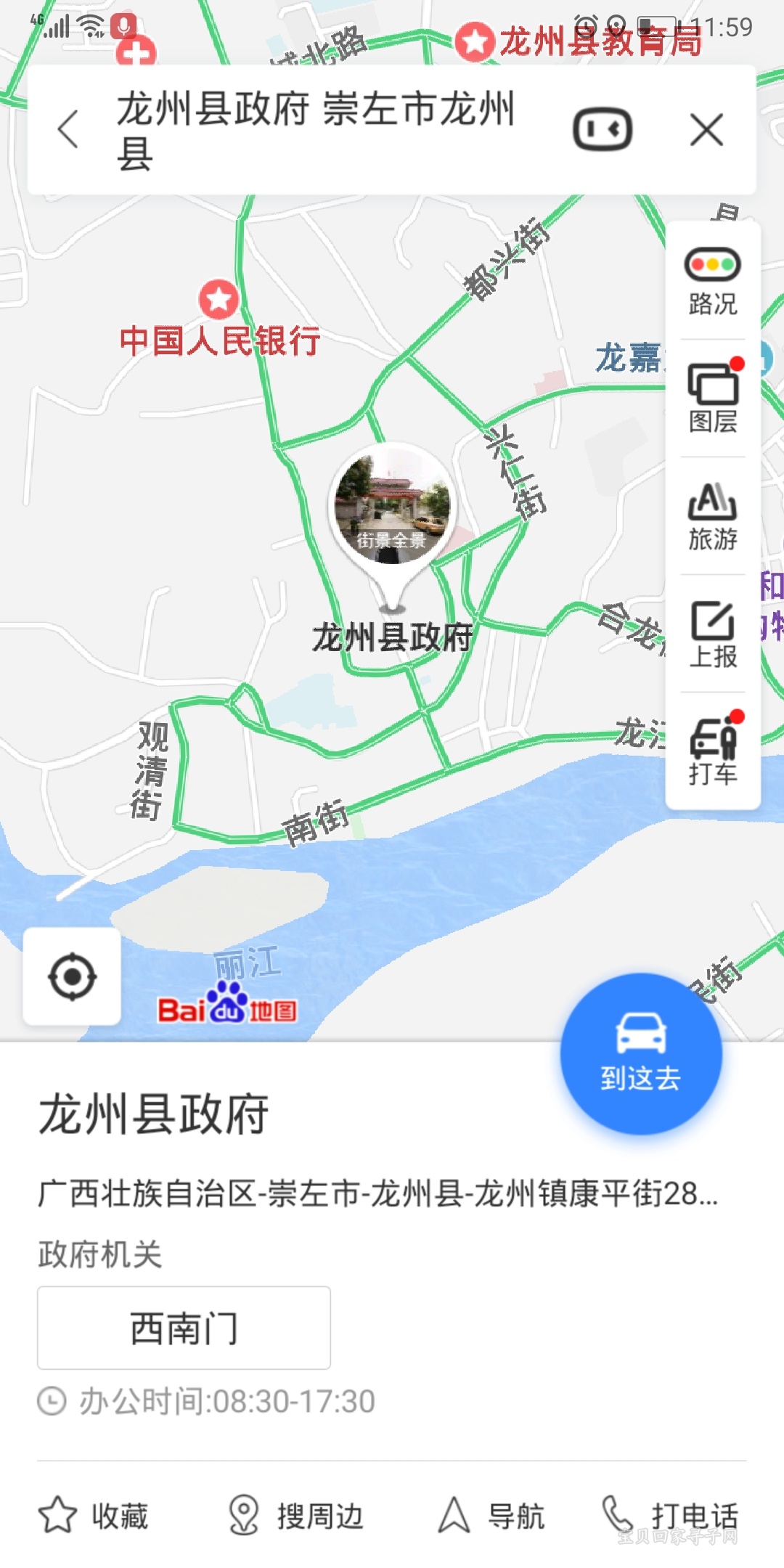 Screenshot_20190605_115921_com.baidu.BaiduMap.jpg